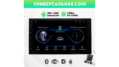 Автомагнитола (Carplay, Android 10, 7 дюймов, Wi-Fi, GPS)